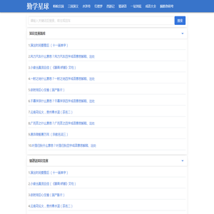勤学星球