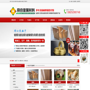 铍铜厂家,磷铜价格,钨铜批发,铍镍铜厂家,铍青铜