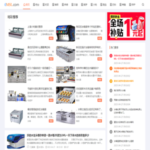 商用厨房设备