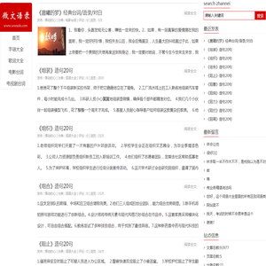 微文语录