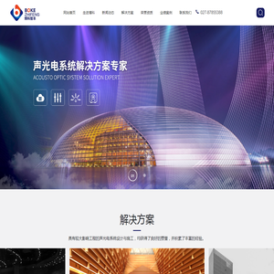 武汉博科智丰建设工程有限公司