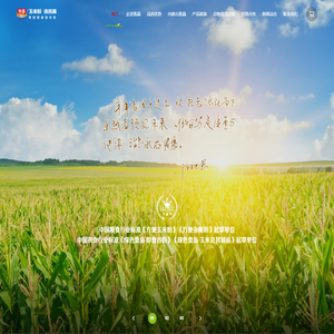 四川省旌晶食品有限公司