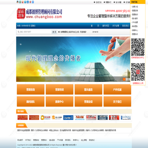 成都创博管理顾问有限公司