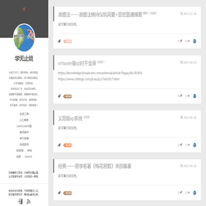 学无止境