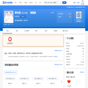 【郝永强】烟台毓璜顶医院