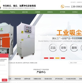 工业除尘器