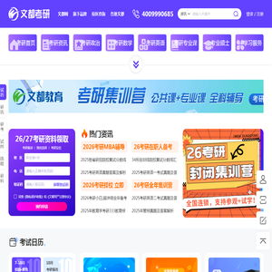 天智心理