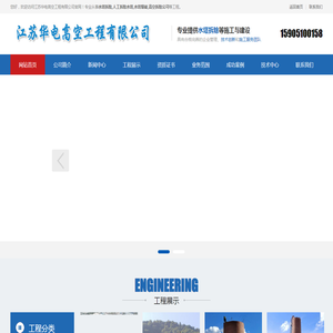 水塔拆除