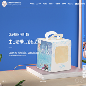 天津市常印印刷有限公司