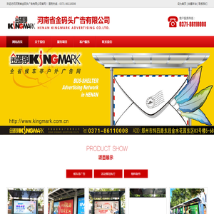 河南省金码头广告有限公司