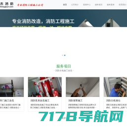 气体灭火网-广州气宇消防设备有限公司