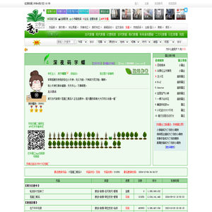 月下蝶影