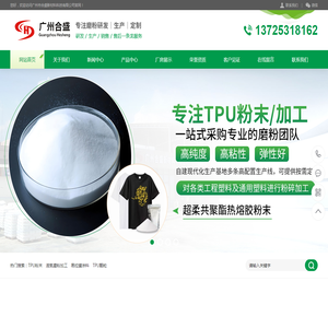 热熔胶粉