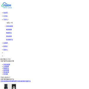 北京护安科技发展有限公司