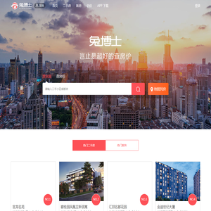 深圳二手房