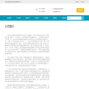 南京淳达科技发展有限公司