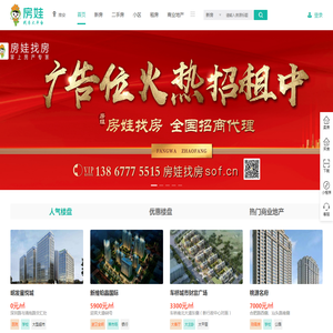 淮安房产网,