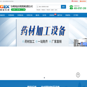 中药粉碎机