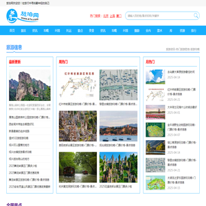 旅泊网