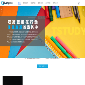 拓思德科技
