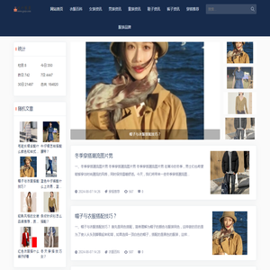 观叶服装