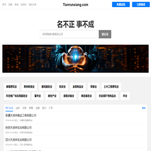 Tianrunxiang