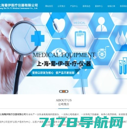 心电电极片,血氧氧饱和探头,氧饱和传感器--上海葡伊医疗仪器有限公司