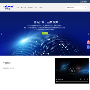 广东纳特康电子股份有限公司