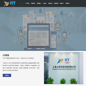 网站SEO优化公司