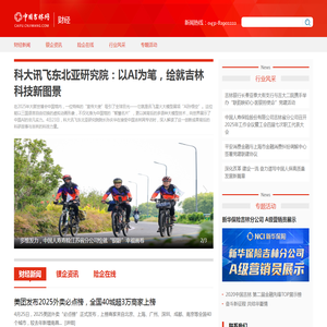 财经