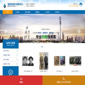 老照片修复地址电话