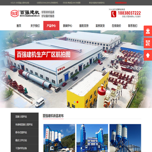 混凝土搅拌站,稳定土拌合站,混凝土搅拌站设备价格