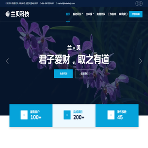 北京兰贝科技有限公司