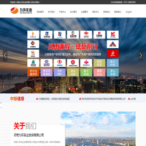 河南九环实业有限公司