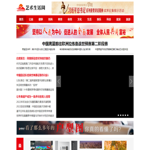 艺术生活网