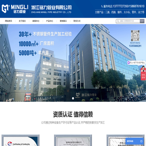 浙江铭力管业有限公司