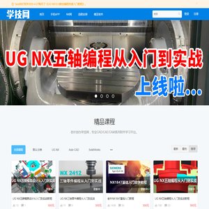 学技网
