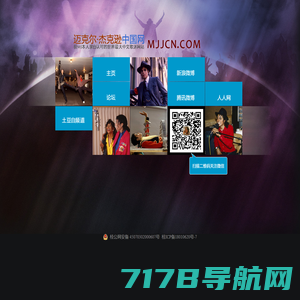 迈克尔·杰克逊中国网 - MJJCN.com 获Michael Jackson本人亲自认可的世界最大中文歌迷网站