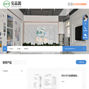 网站截图