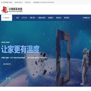沈阳断桥铝门窗