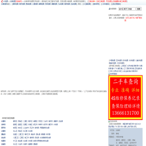 长春三维地图,长春电子地图,长春车架号维修保养记录查询,长春地图,长春车险保单理赔查询