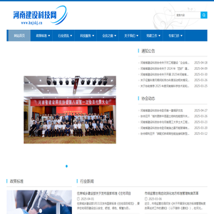河南建设科技网