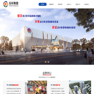 五环体育