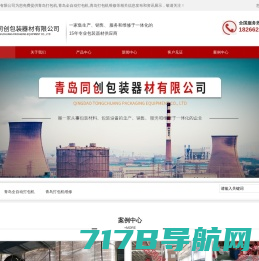 上海深蓝_缠绕机_缠膜机-上海深蓝机械装备有限公司