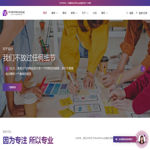 企业首页