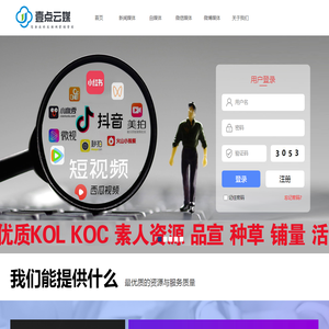 壹点云媒官网