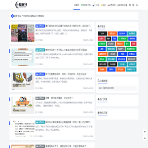 兴趣驱动的社交APP