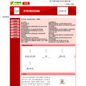 济宁东方苗木花卉基地
