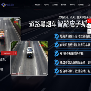 鹰眼降尘