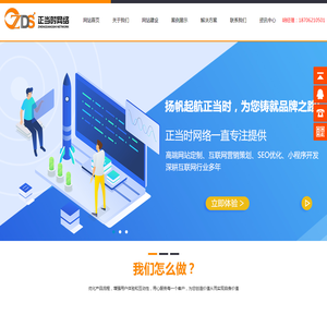 网站截图